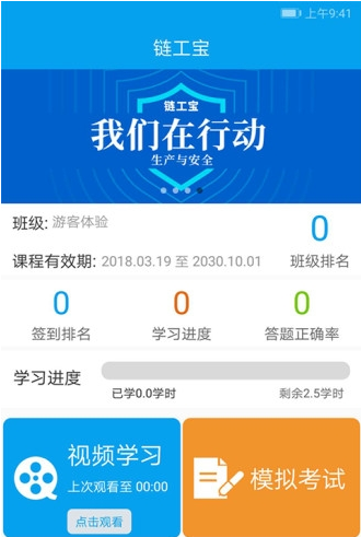 《链工宝》下载视频保存保存到什么地方