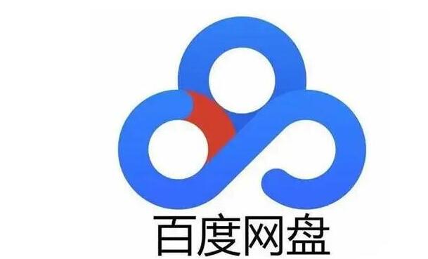 《百度网盘》5月会员共享账号免费领取2023