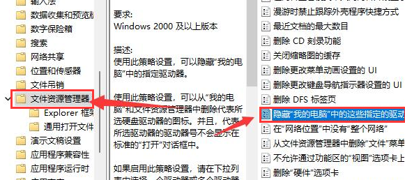 Win11本地磁盘不见了的解决方法