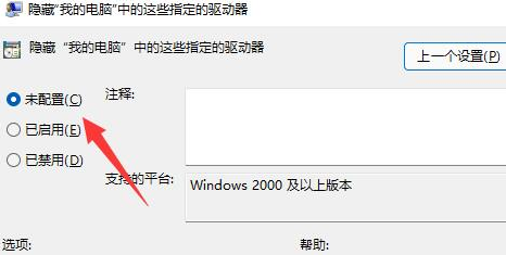 Win11本地磁盘不见了的解决方法