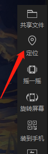 《雷电模拟器》怎么设置定位
