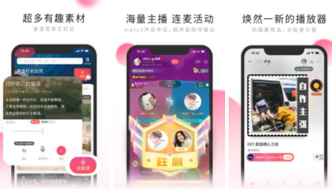 荔枝fm如何靠声音赚钱？赚钱攻略分享