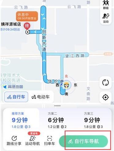 《高德地图》自行车导航功能具体打开教程