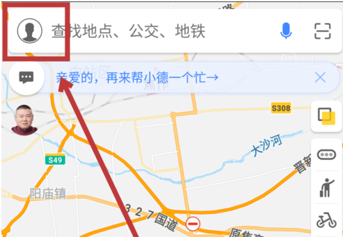 《高德地图》怎么查看限行区域？