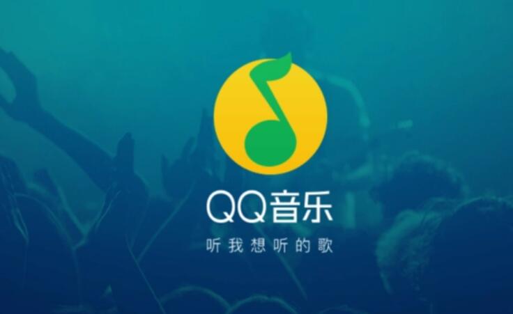 《qq音乐》vip账号共享2024年1月8日分享