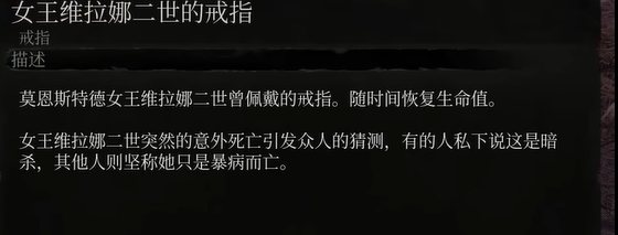 《堕落之主》维拉娜二世戒指怎么获得