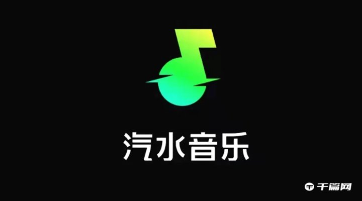 《汽水音乐》2022年度听歌报告怎么看