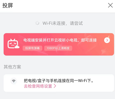 哔哩哔哩短视频怎么投屏观看(哔哩哔哩短视频投屏观看的方法)
