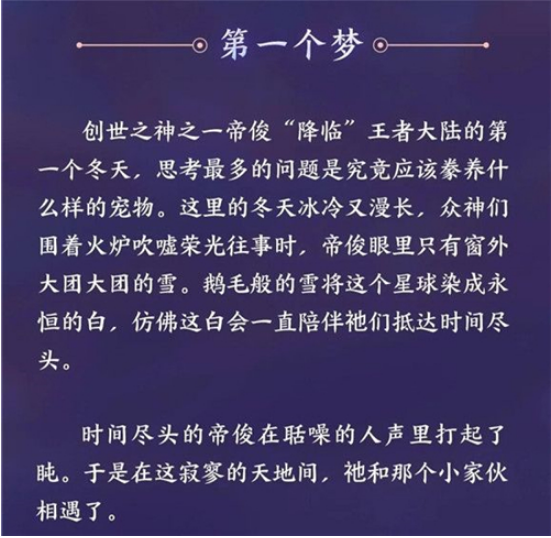 《王者荣耀》新英雄帝俊好久上线