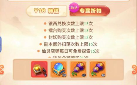 梦幻西游网页版vip价格表最新2022