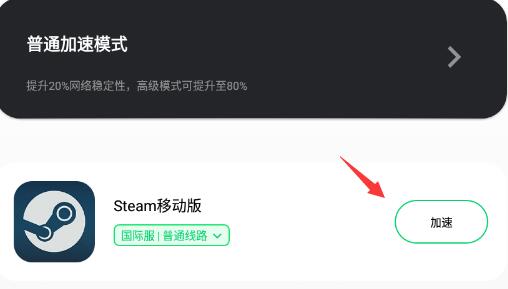 《steam手机版》社区打不开要怎么解决？