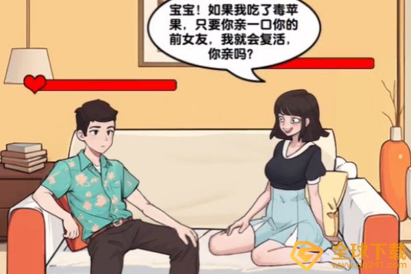 《爆梗找茬王》找出卧底攻略