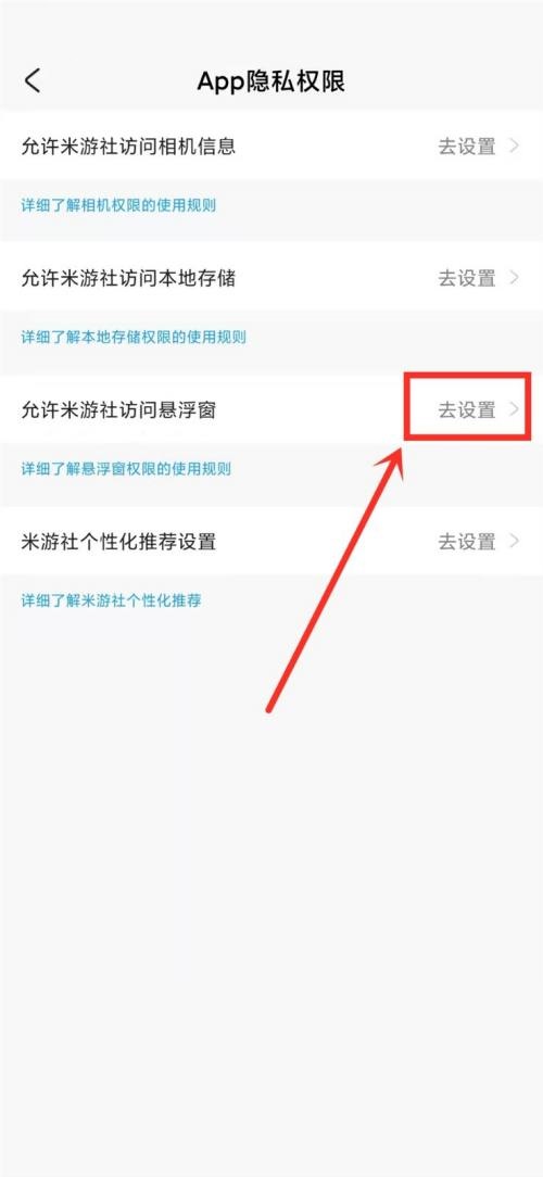 《米游社》怎么打开悬浮窗