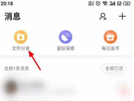 《迅雷》如何给别人分享资源？迅雷网盘资源分享给好友操作教程