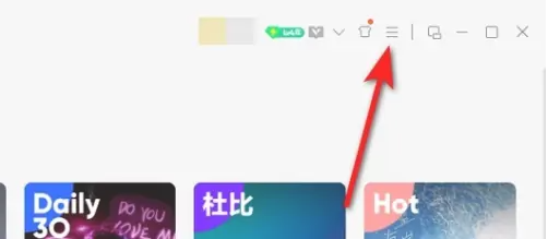 《qq音乐》转换mp3格式的操作方法