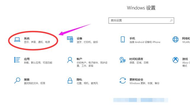 Win10怎么查看电脑分辨率