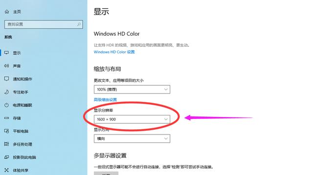 Win10怎么查看电脑分辨率