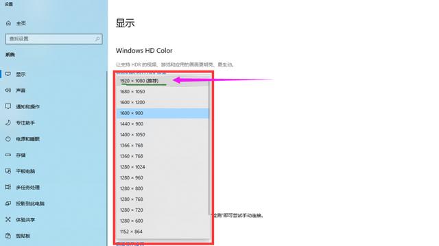 Win10怎么查看电脑分辨率