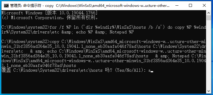 Win10 hosts文件异常不能上网