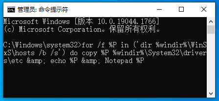 Win10 hosts文件异常不能上网