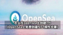 opensea