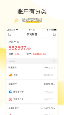 松鼠记账app是什么 松鼠记账app怎么样