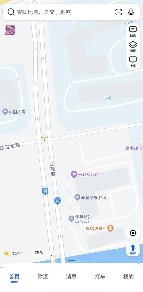 《高德地图》怎么标注位置