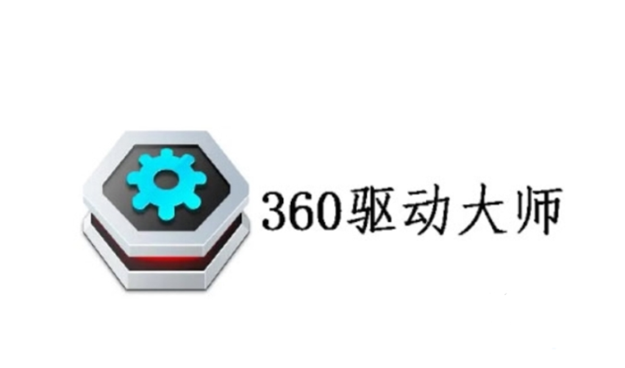 《360驱动大师》怎么安装声卡驱动