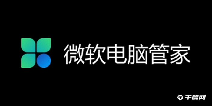 《微软电脑管家》怎么给电脑体检