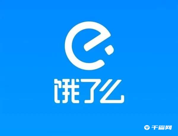 《饿了么》2022年度账单怎么看