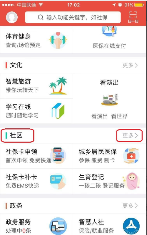 《我的南京》公积金提取流程