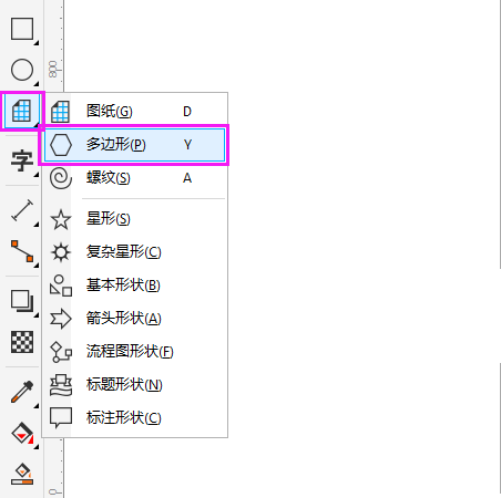 《CorelDRAW》画等边三角形教程分享