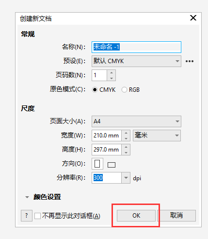 《CorelDRAW》画等边三角形教程分享