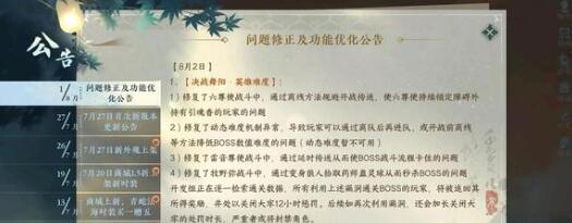 《逆水寒》手游绝峰秘境奖励有什么