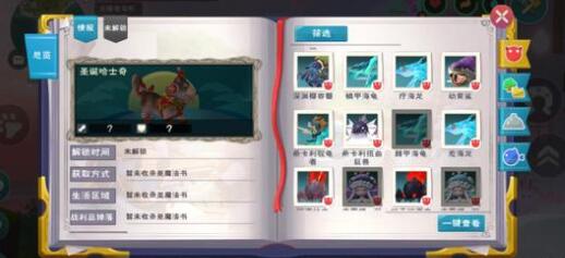 《创造与魔法》海底生物饲料配方大全