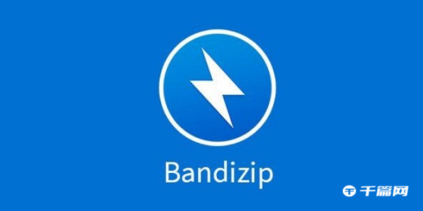 《Bandizip》怎么配置字体