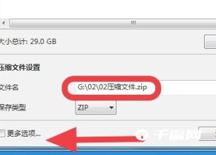 《Bandizip》怎么加密压缩文件