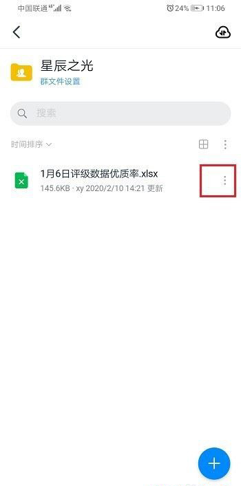 《钉钉》文档如何查看历史版本