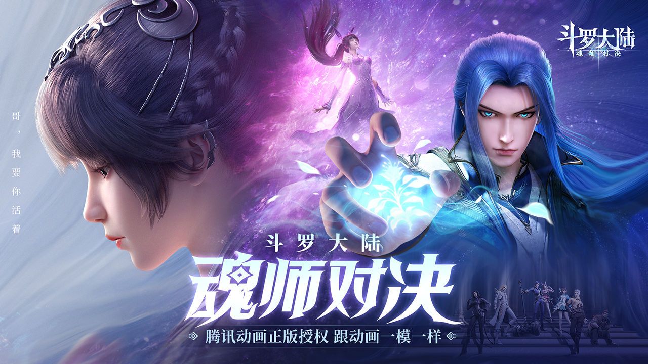 《斗罗大陆:魂师对决》新手怎么玩，新手开荒攻略