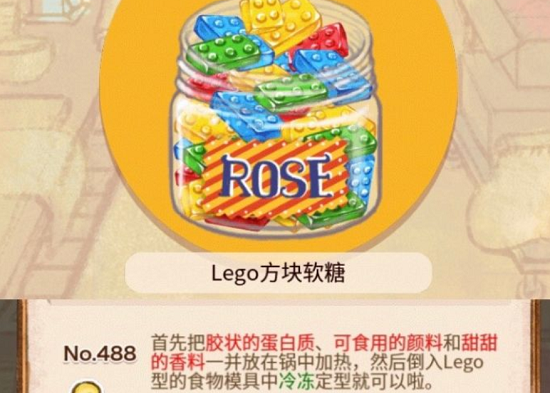 洋果子店rose2胶状的蛋白质是什么 胶状的蛋白质怎么获取