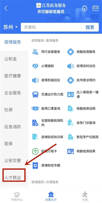 《支付宝》查公务员成绩的操作方法