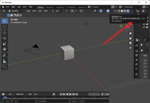 《Blender》显示灯光操作教程分享