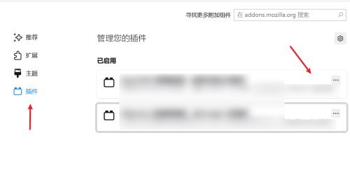 《火狐浏览器》激活插件操作方法介绍