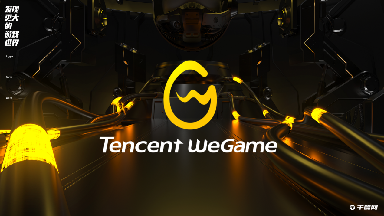 《WeGame》怎么设置查询权限