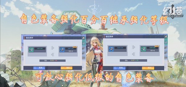 《幻塔》装备强化有什么诀窍吗？