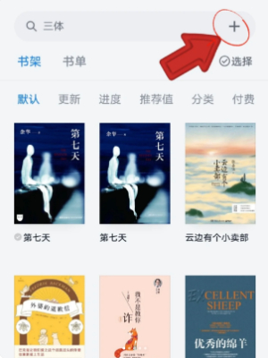 《zliabary》导入微信读书的操作方法