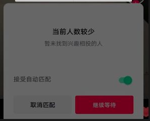 《抖音》兴趣匹配设置教程一览