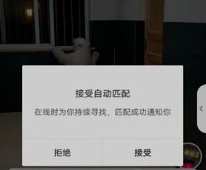 《抖音》兴趣匹配设置教程一览