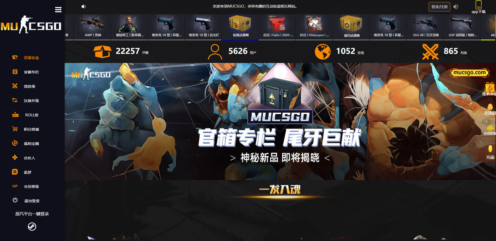 《CSGO》开箱网站可信吗