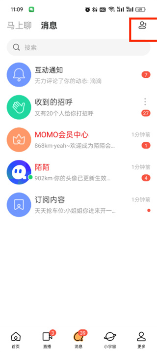 《momo陌陌》如何加好友